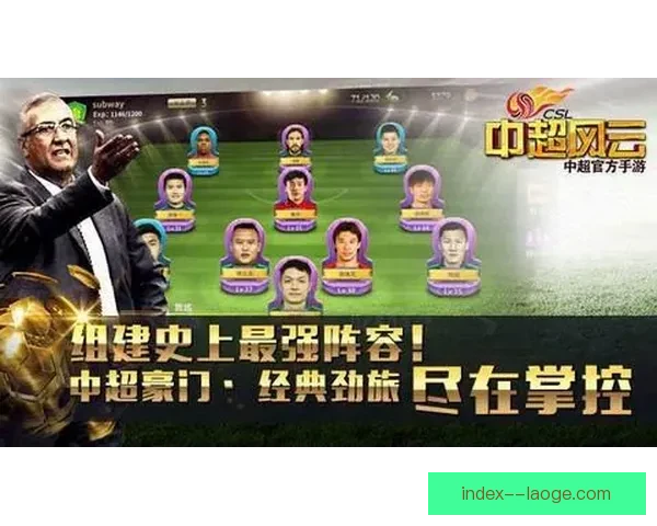 中超风云再起上海队全力冲击新赛季冠军荣耀